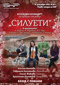 Плакат - Силуети Коледен концерт БНР