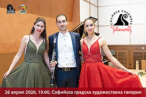 Концерт „Силуети” - Noctural Fest